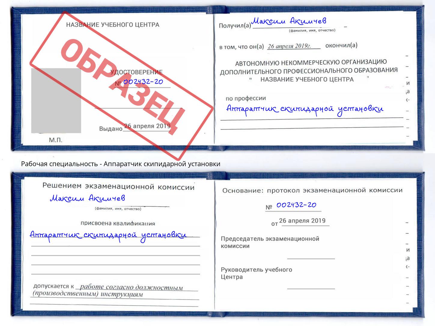 Аппаратчик скипидарной установки Саров